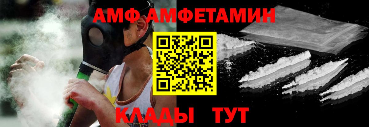 АМФ  Вход с VPN  Еманжелинск  Amphetamine 98%  Амфетамин 