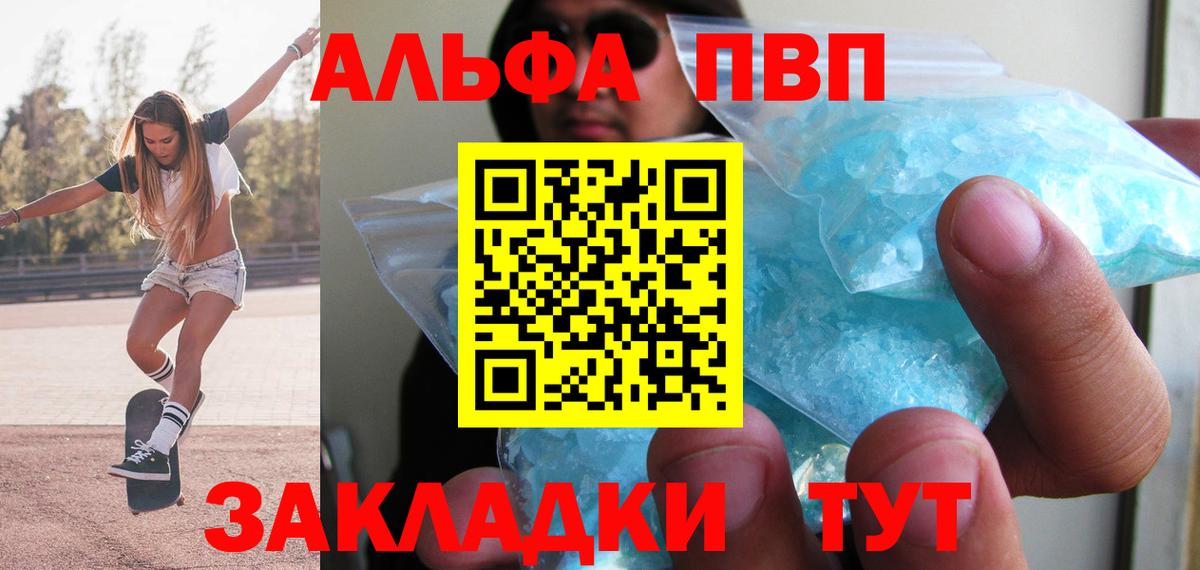Еманжелинск  Alpha PVP СК КРИС  А ПВП крисы CK  A PVP  Вход с VPN 