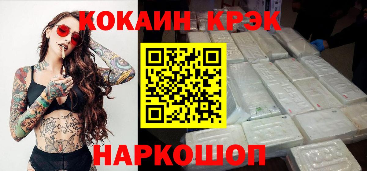 где можно купить наркотик  Cocaine Боливия  Еманжелинск  Вход с VPN  Cocaine Перу  Кокаин 