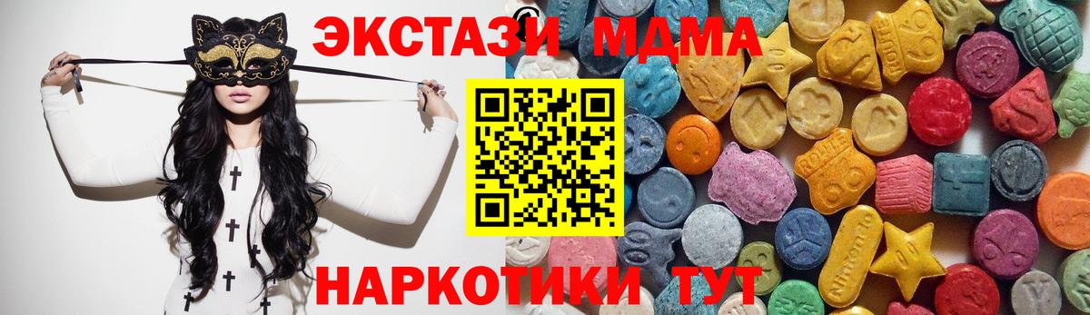 ЭКСТАЗИ  Вход с VPN  Экстази круглые  Еманжелинск  Экстази DUBAI 