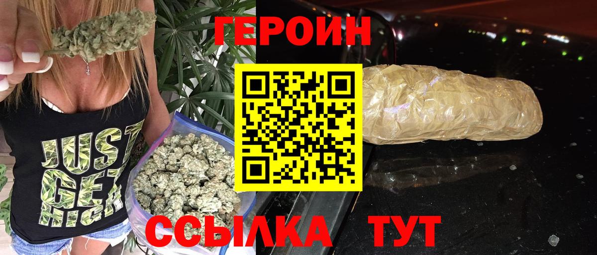 Еманжелинск  ГЕРОИН белый  Вход с VPN 