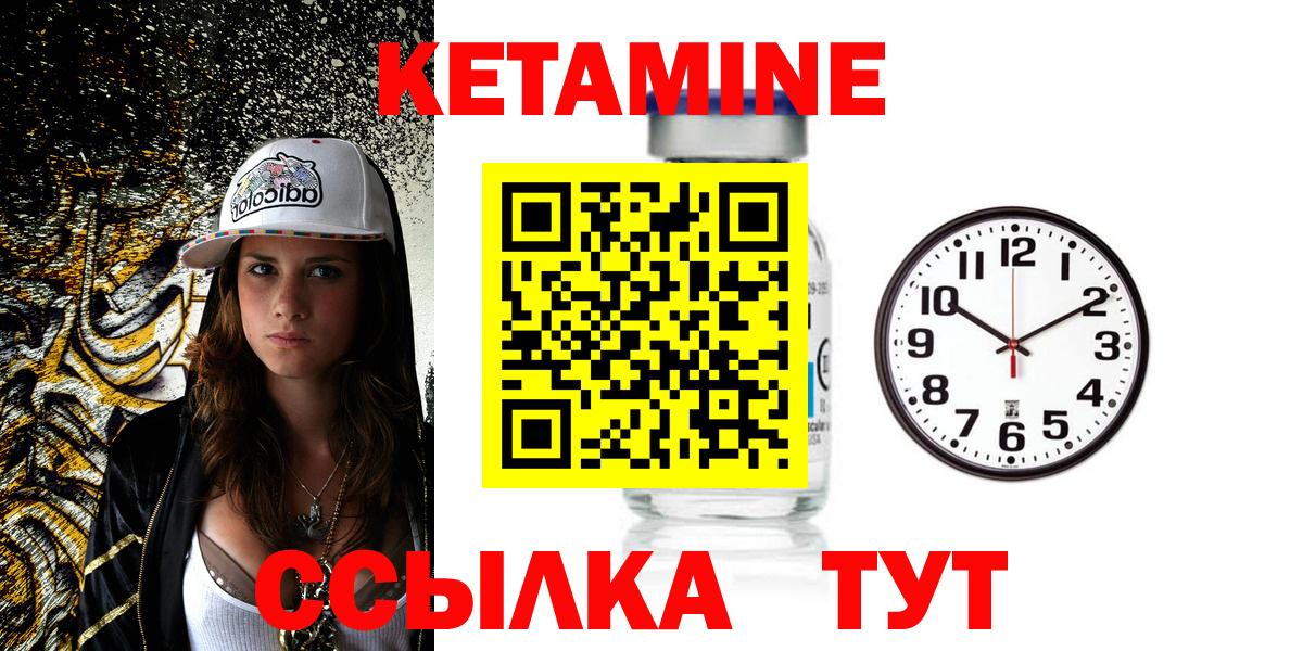 Еманжелинск  даркнет наркотические препараты  Вход с VPN  Кетамин ketamine 
