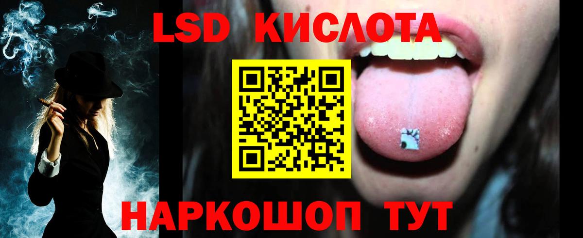 LSD-25 экстази кислота Еманжелинск