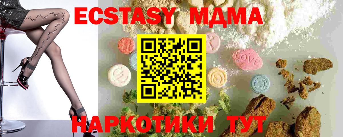 MDMA кристаллы  Вход с VPN  МДМА молли  Еманжелинск 