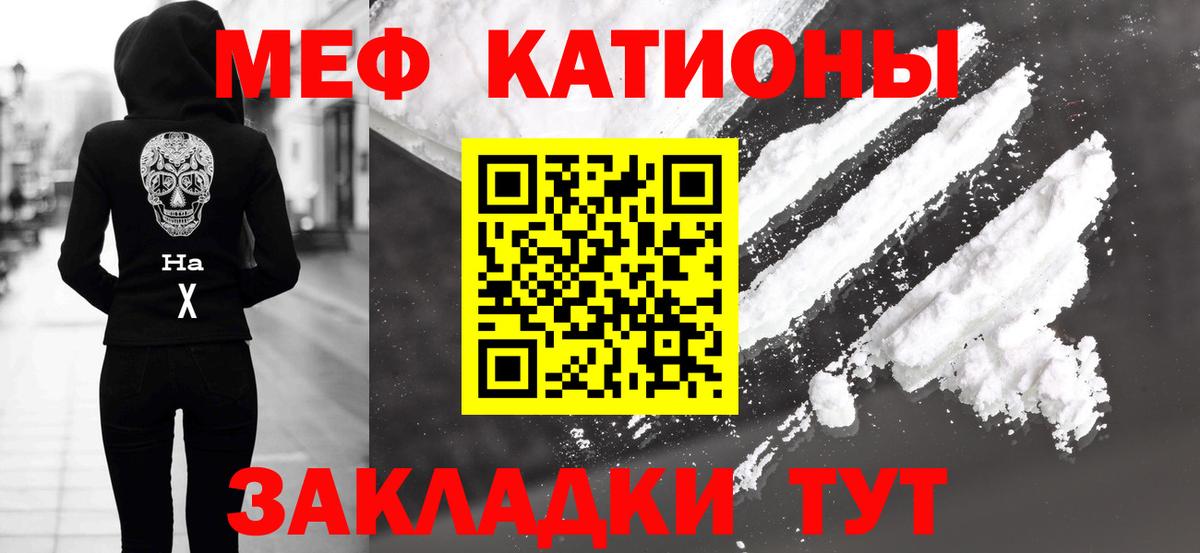 Меф мяу мяу кристаллы Еманжелинск