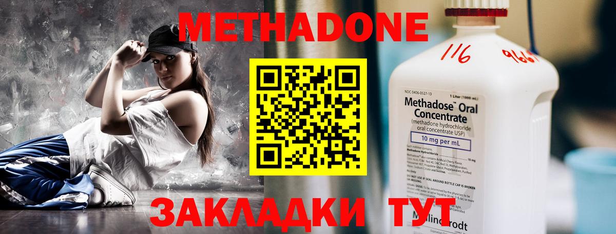 hydra зеркало  Метадон VHQ  Еманжелинск  Вход с VPN  МЕТАДОН кристалл 